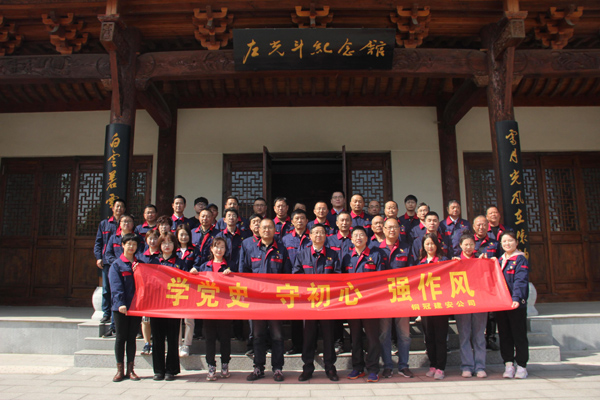 公司機(jī)關(guān)、工程服務(wù)黨支部開(kāi)展主題黨日活動(dòng)