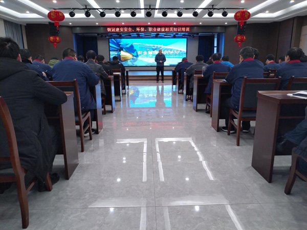 公司開展安全、環(huán)保、職業(yè)衛(wèi)生知識培訓(xùn)