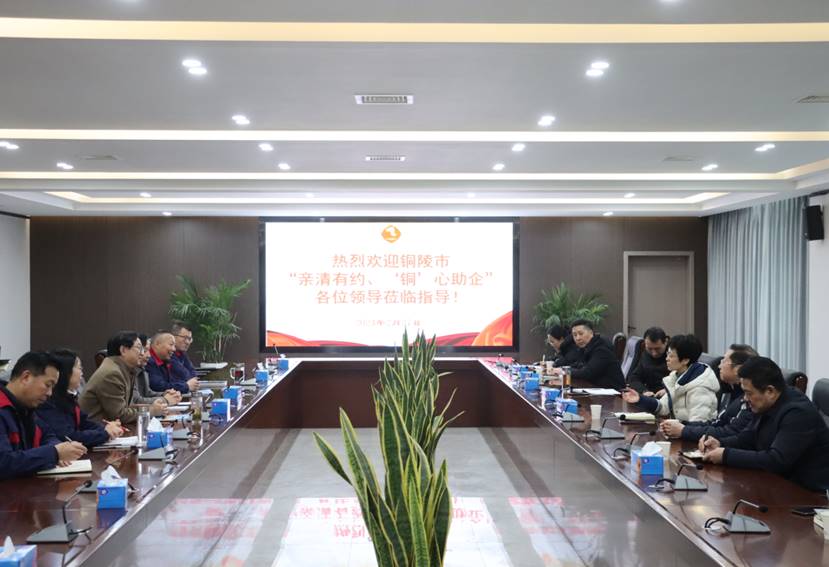 楊文萍到公司開展“親清有約、‘銅’心助企”走訪調(diào)研