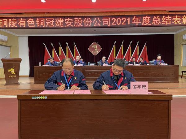 公司召開2022年工作會、二屆五次職代會、2021年度總結(jié)表彰大會