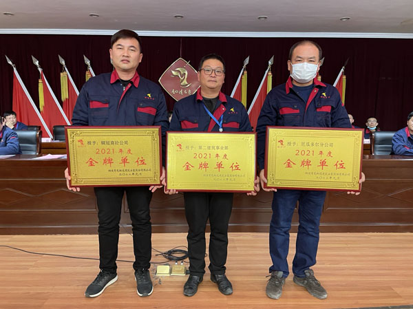公司召開2022年工作會、二屆五次職代會、2021年度總結(jié)表彰大會