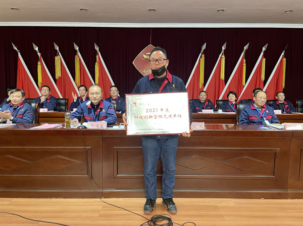 公司召開2022年工作會、二屆五次職代會、2021年度總結(jié)表彰大會