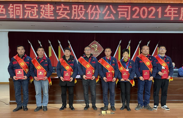 公司召開2022年工作會、二屆五次職代會、2021年度總結(jié)表彰大會